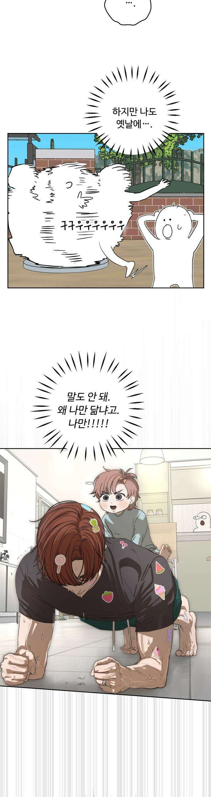 학식의 꿈 - 후기 55