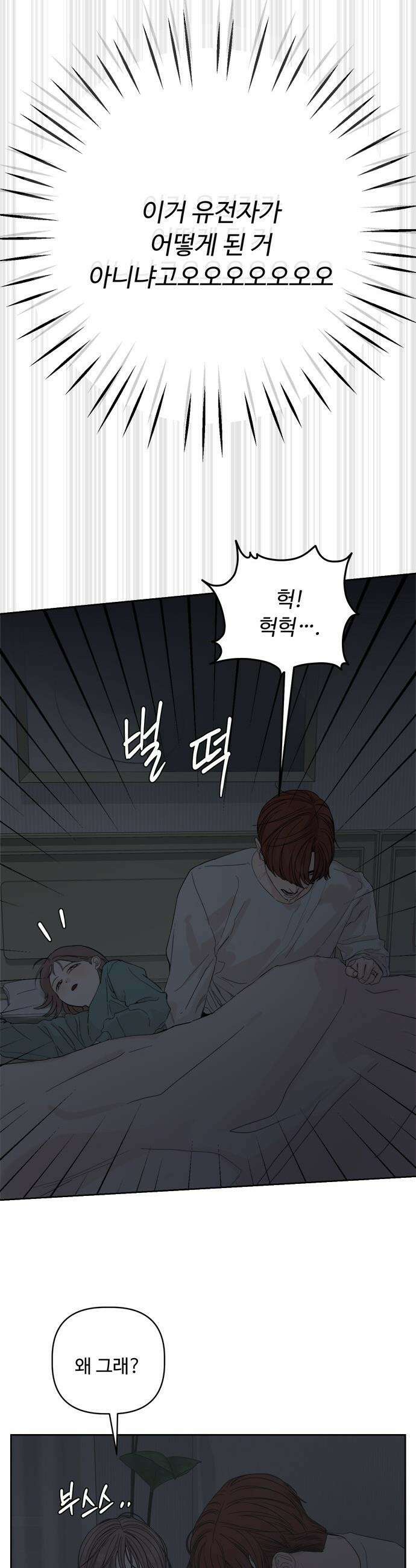 학식의 꿈 - 후기 56