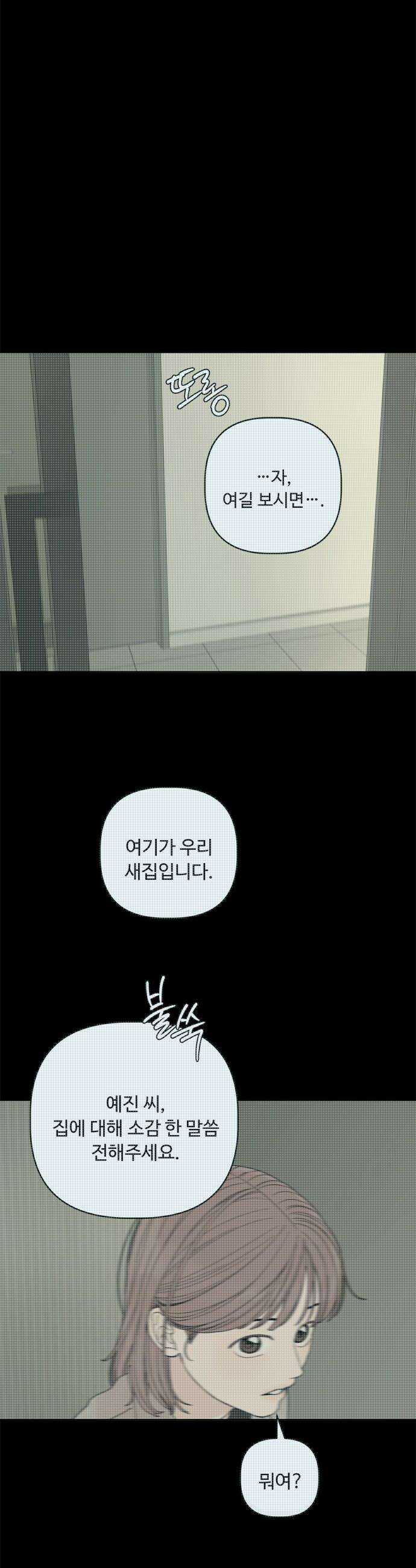 학식의 꿈 - 후기 62