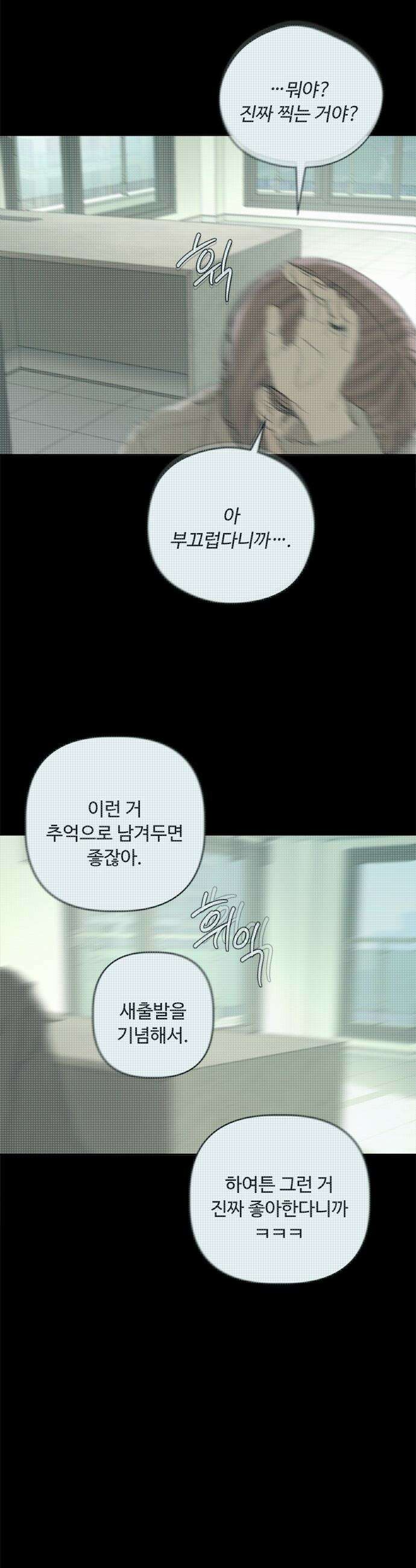 학식의 꿈 - 후기 63