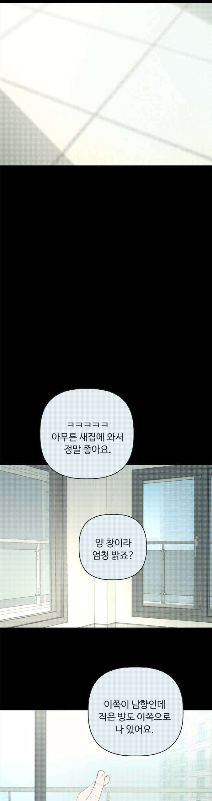 학식의 꿈 - 후기 64