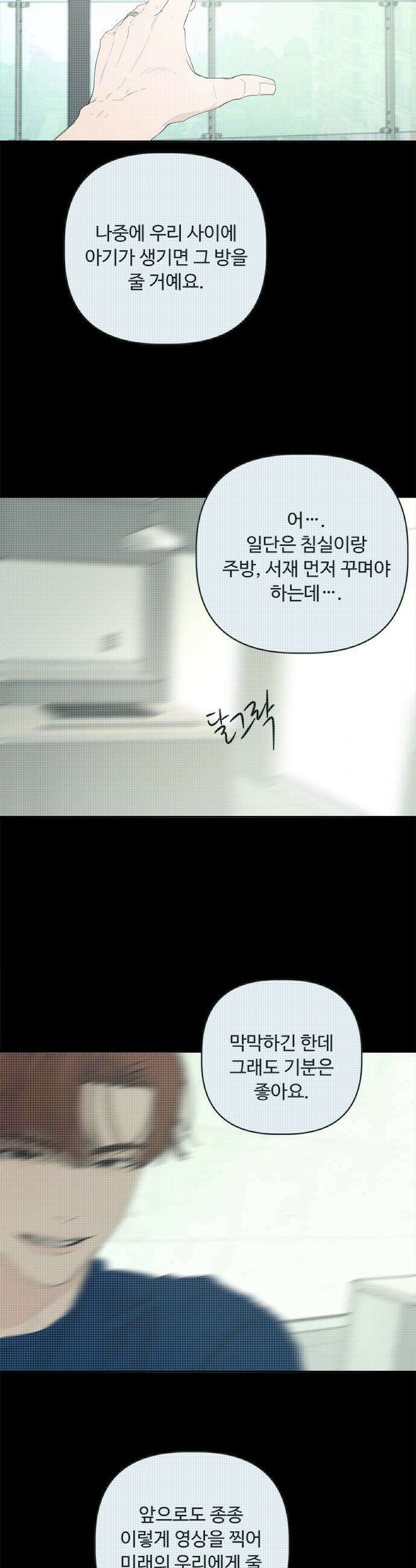 학식의 꿈 - 후기 65
