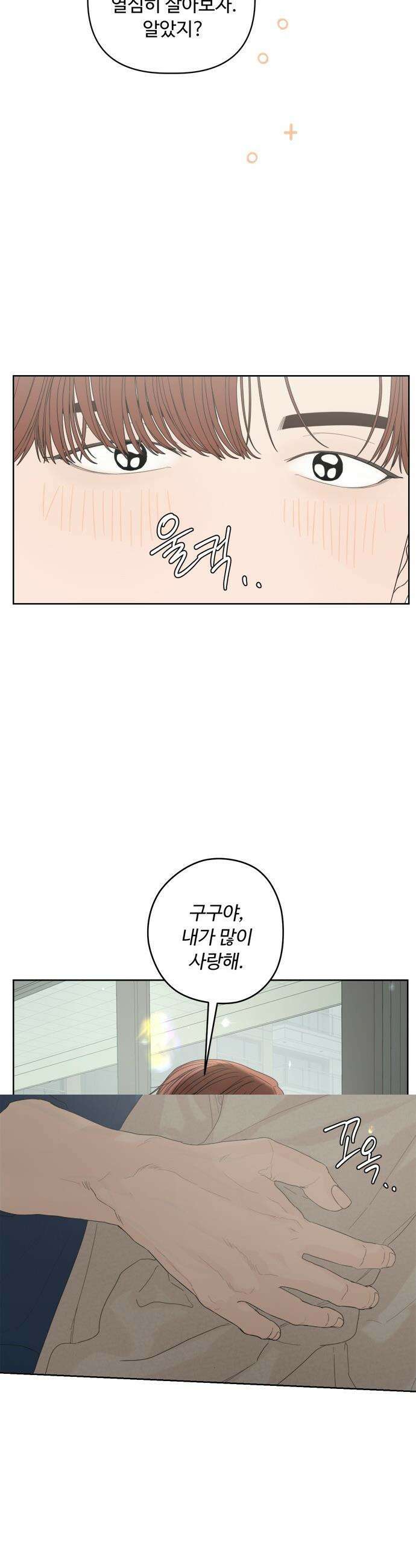 학식의 꿈 - 후기 68