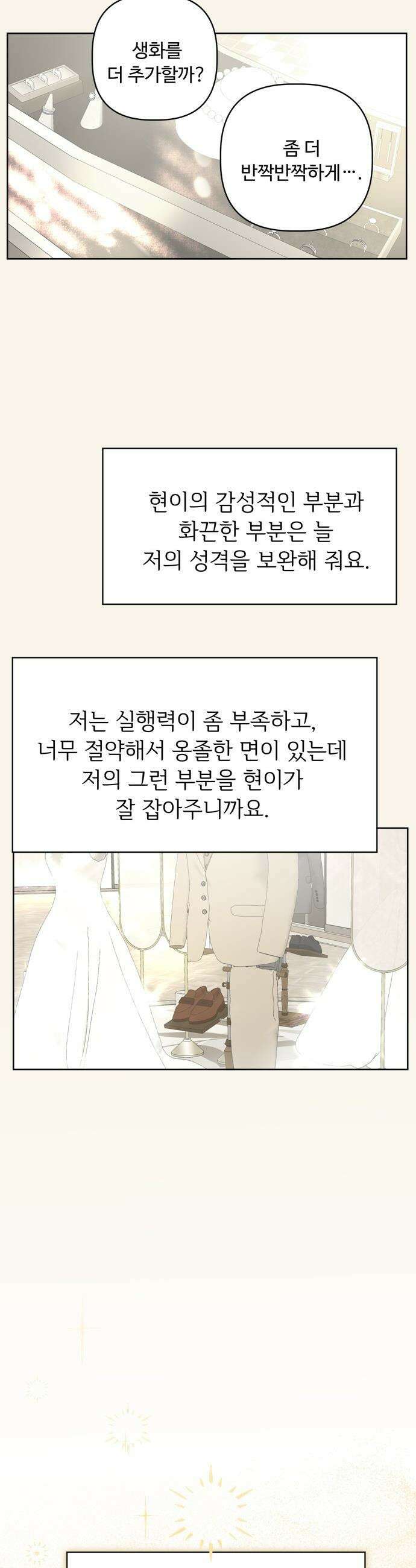 학식의 꿈 - 후기 73