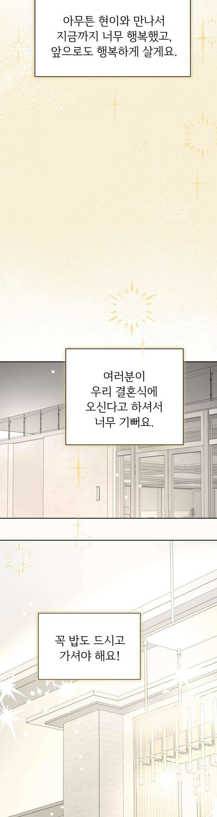 학식의 꿈 - 후기 74