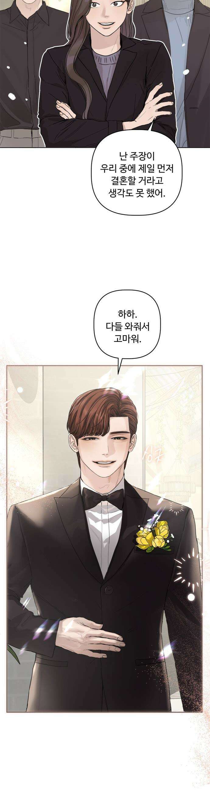 학식의 꿈 - 후기 76