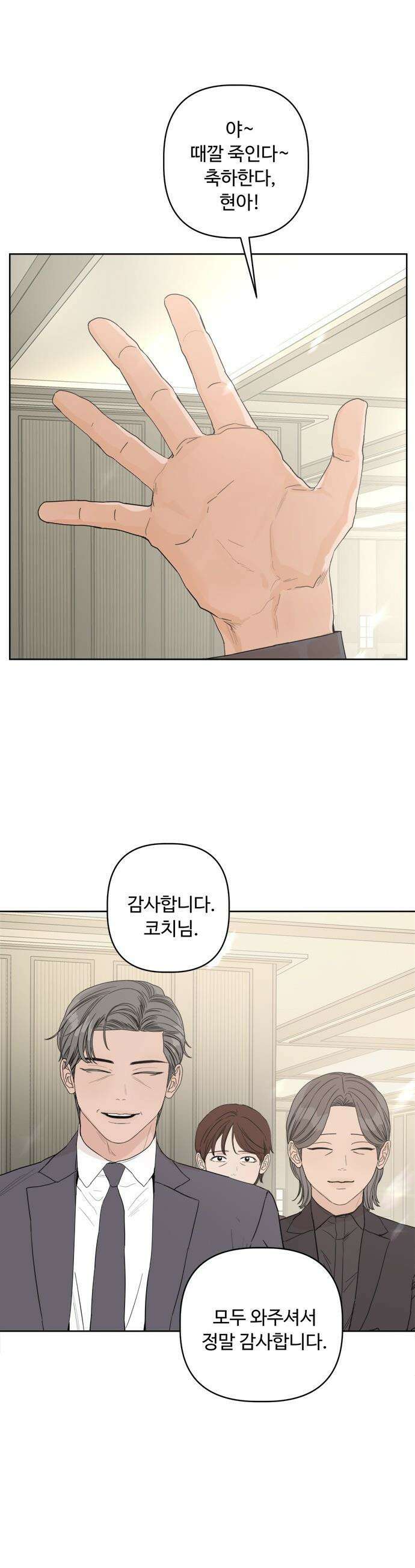 학식의 꿈 - 후기 77