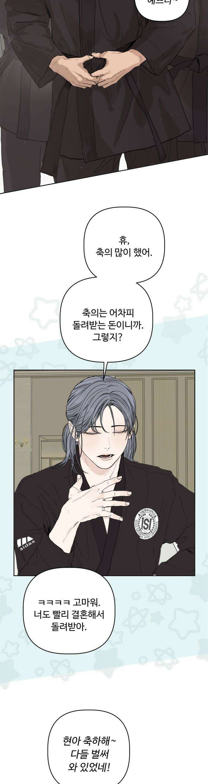 학식의 꿈 - 후기 79