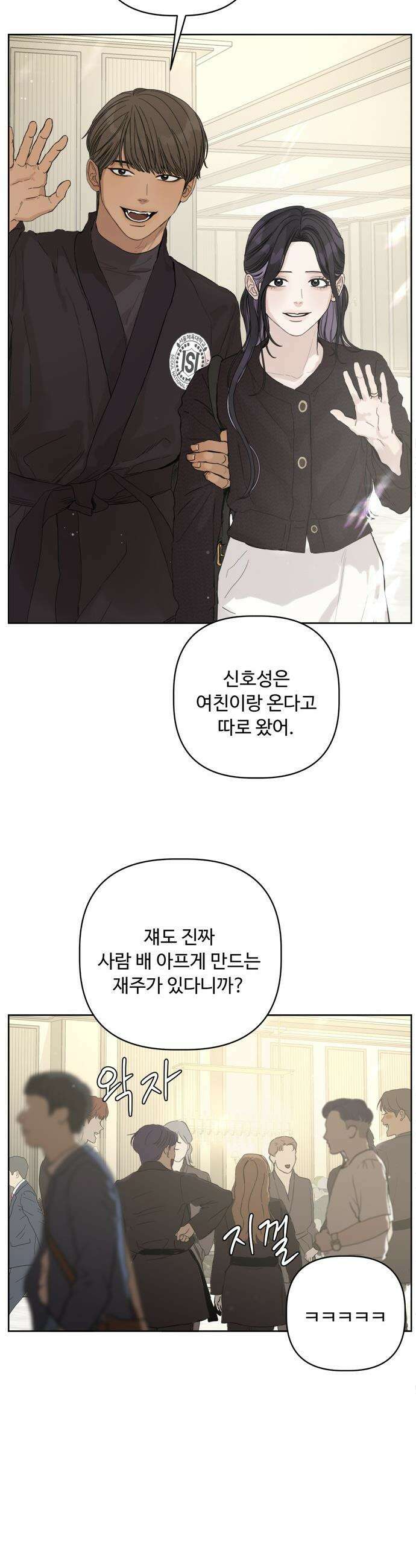 학식의 꿈 - 후기 80