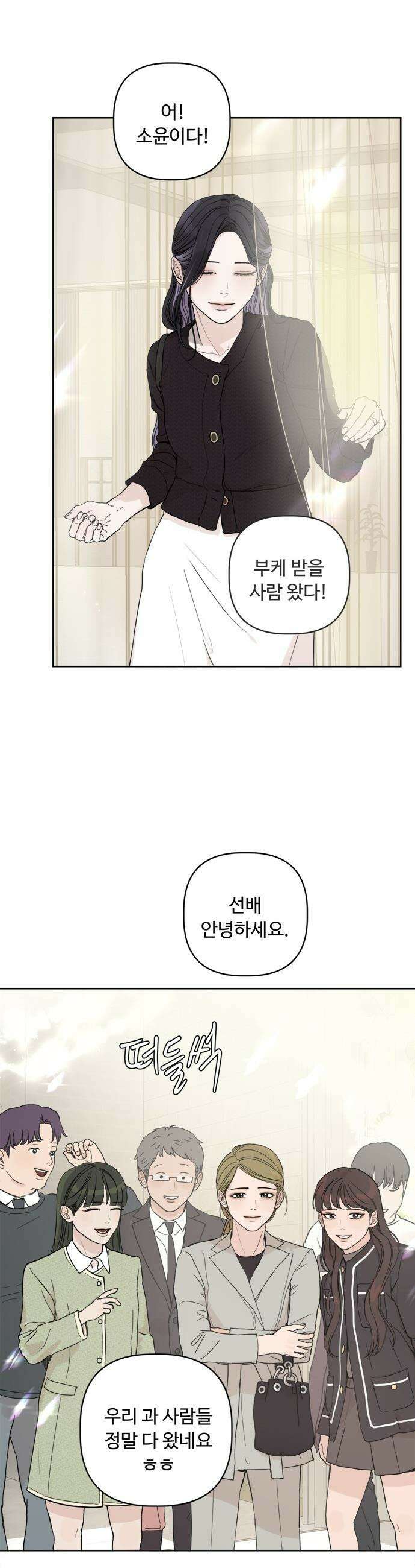 학식의 꿈 - 후기 82