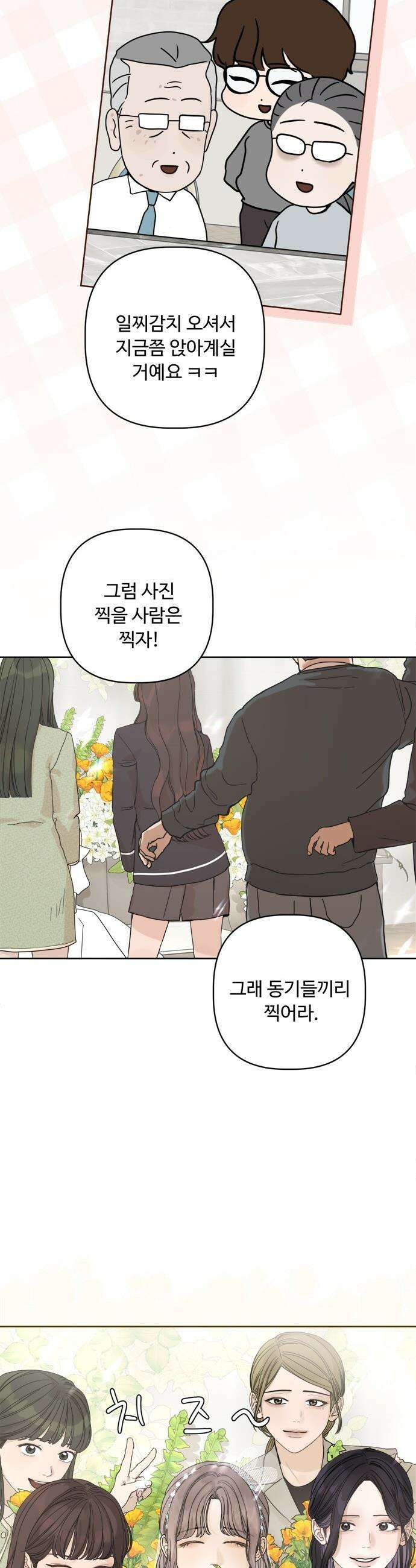 학식의 꿈 - 후기 85