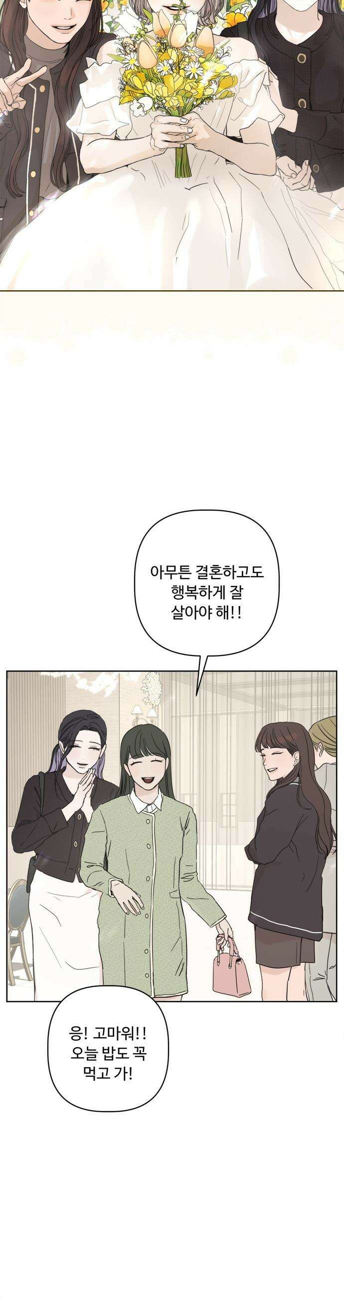 학식의 꿈 - 후기 86