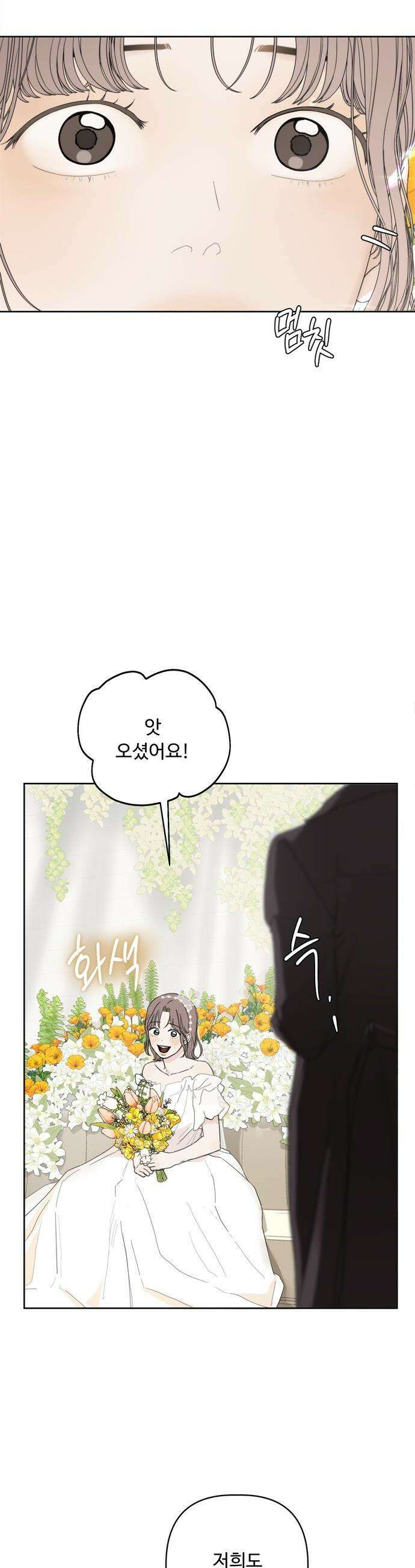 학식의 꿈 - 후기 87