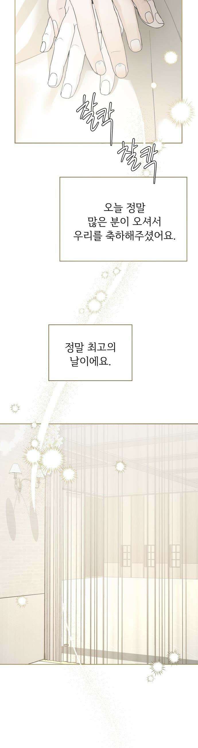 학식의 꿈 - 후기 89