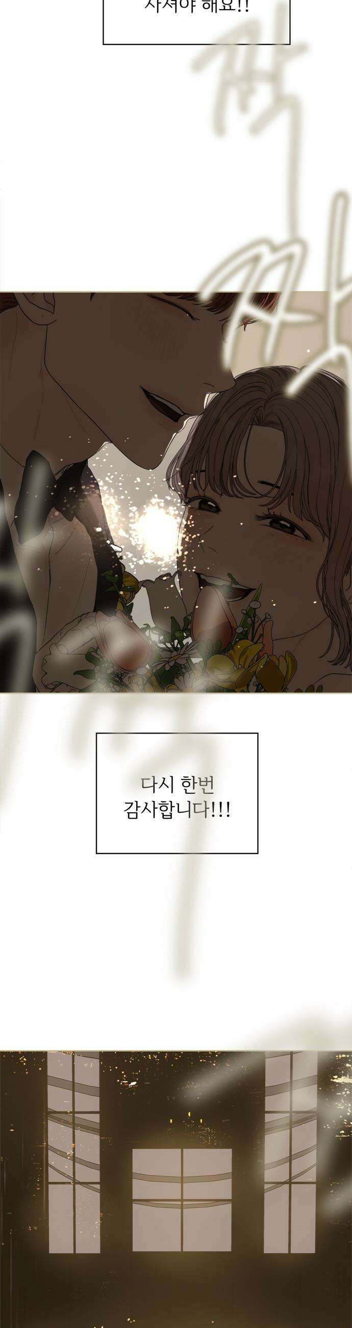 학식의 꿈 - 후기 98