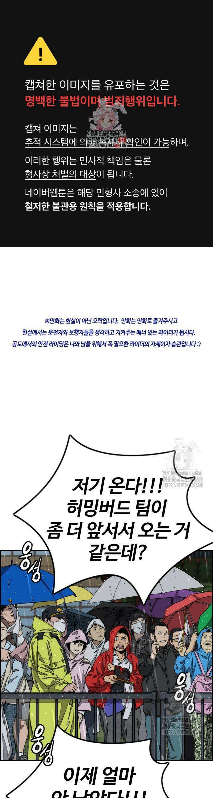 윈드브레이커 4부 166화 1
