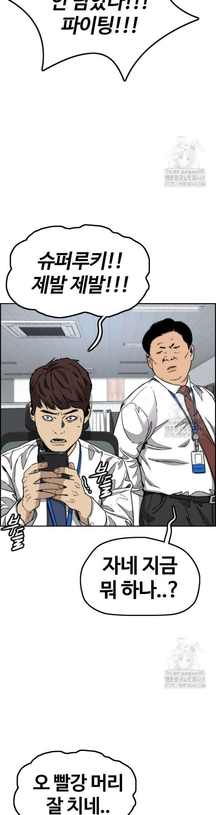 윈드브레이커 4부 166화 2