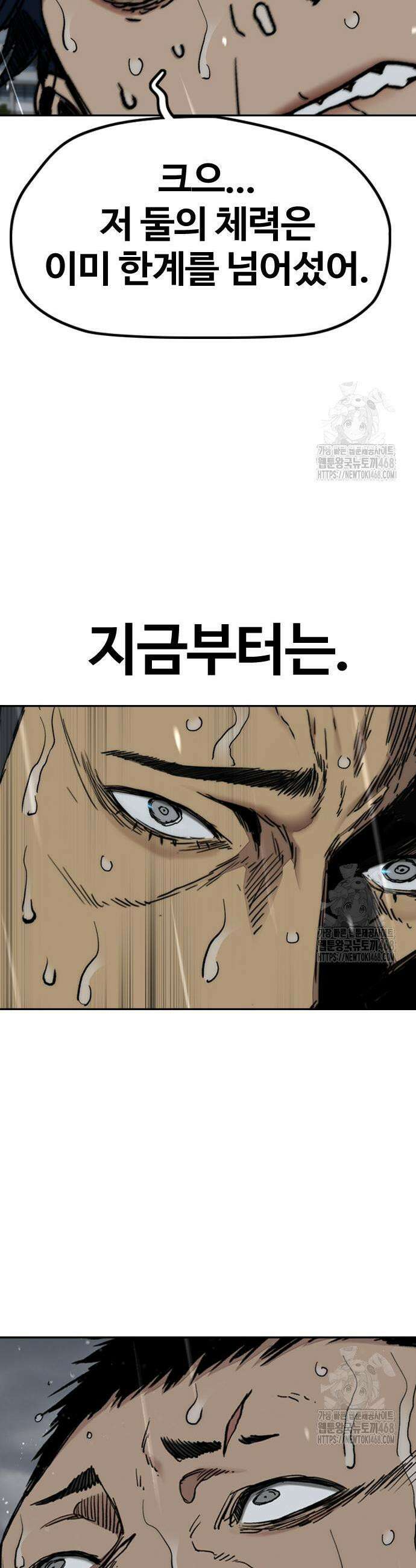 윈드브레이커 4부 166화 9
