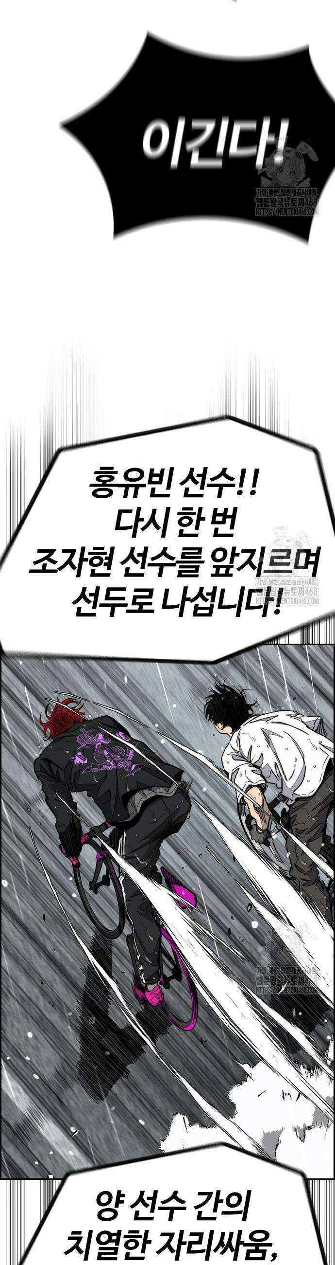윈드브레이커 4부 166화 12