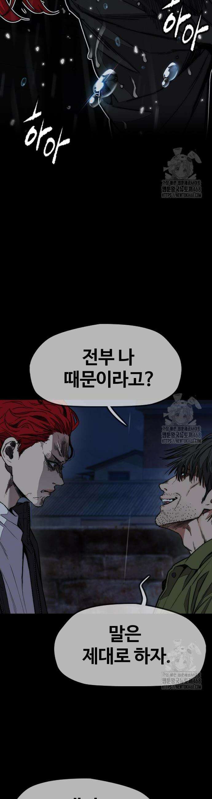 윈드브레이커 4부 166화 15