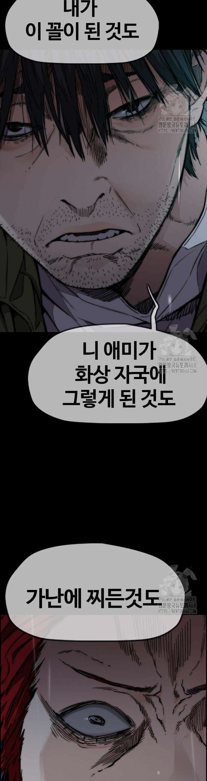 윈드브레이커 4부 166화 16