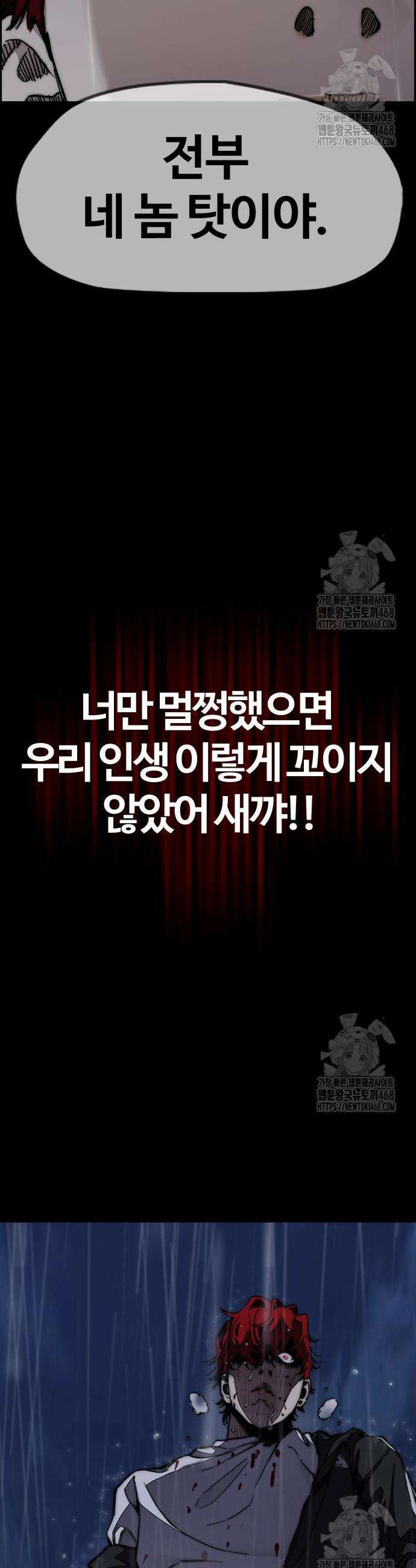 윈드브레이커 4부 166화 17