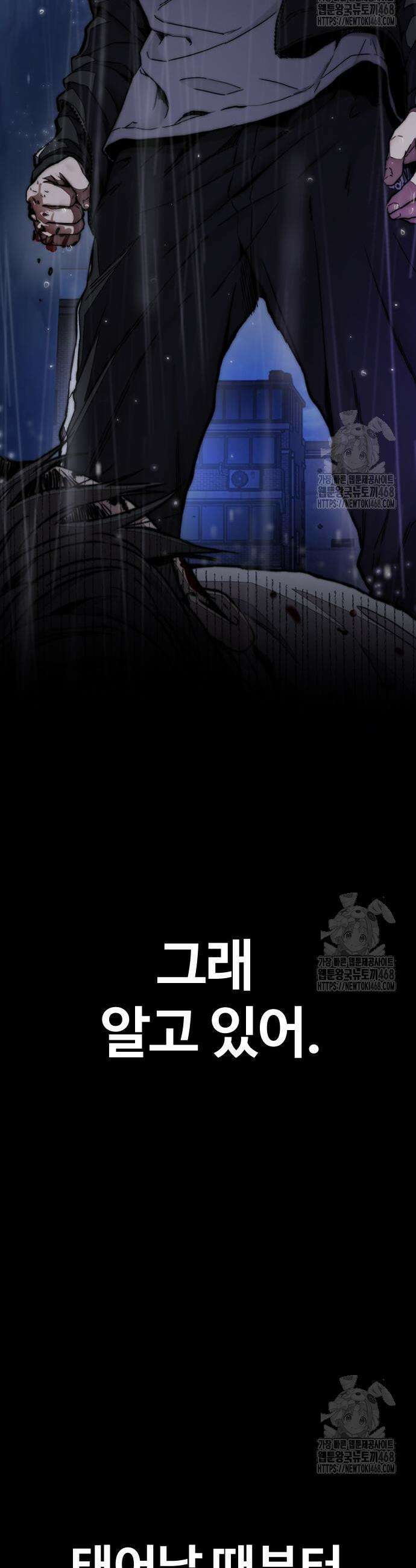 윈드브레이커 4부 166화 18