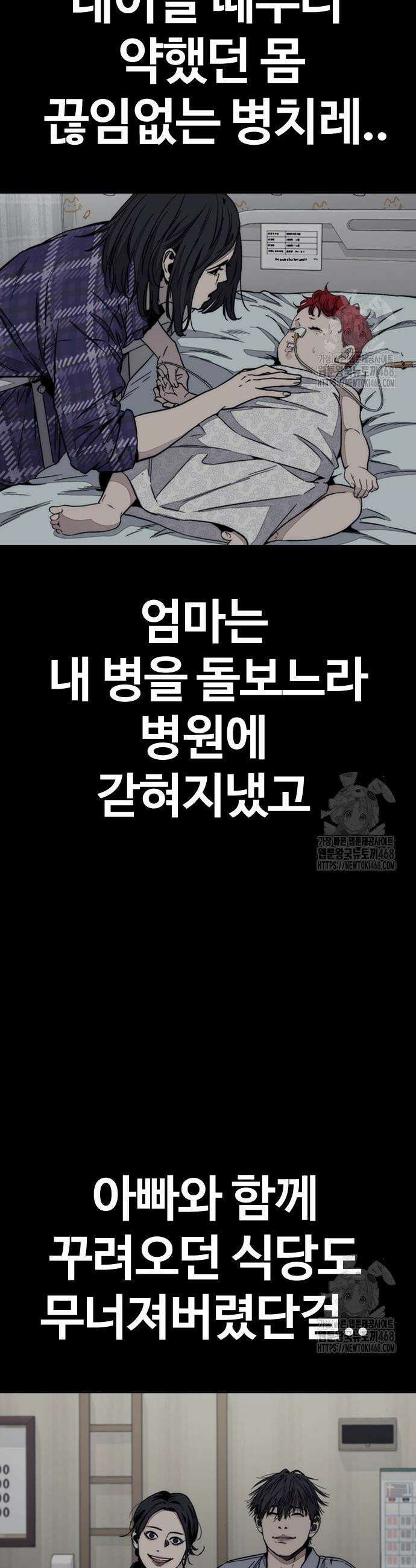 윈드브레이커 4부 166화 19