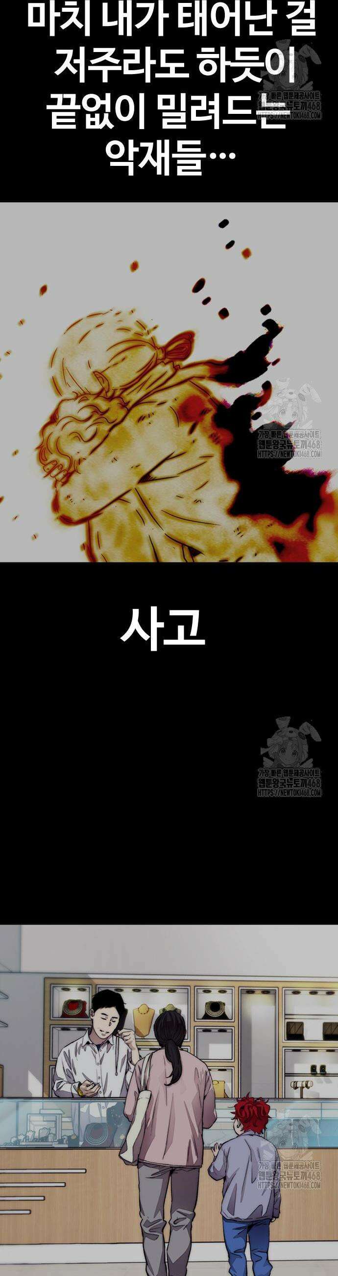 윈드브레이커 4부 166화 21