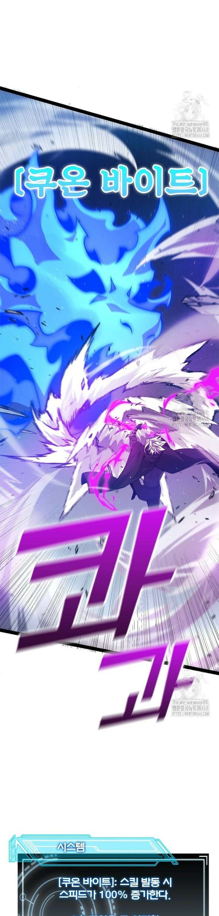 어웨이크닝: 회귀 플레이어 217화 4