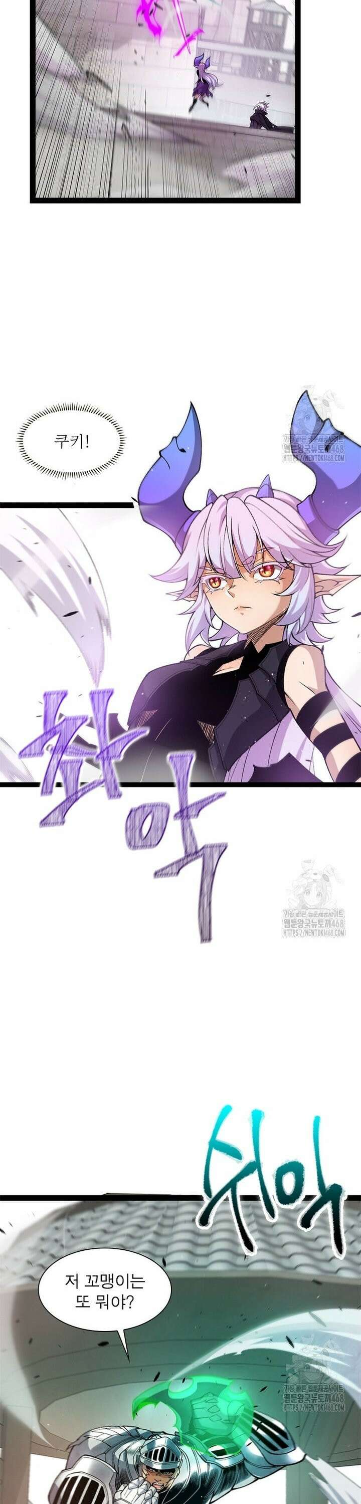 어웨이크닝: 회귀 플레이어 217화 7