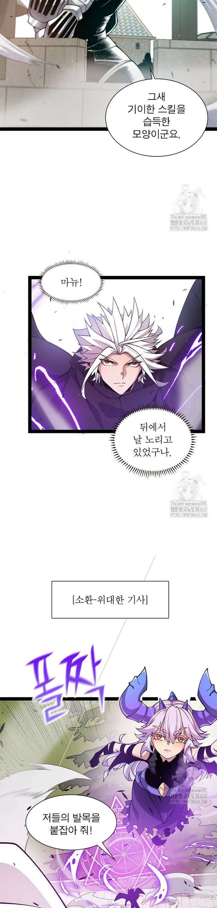 어웨이크닝: 회귀 플레이어 217화 8