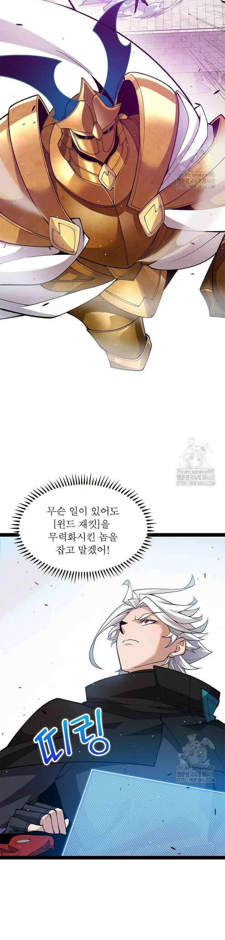 어웨이크닝: 회귀 플레이어 217화 9