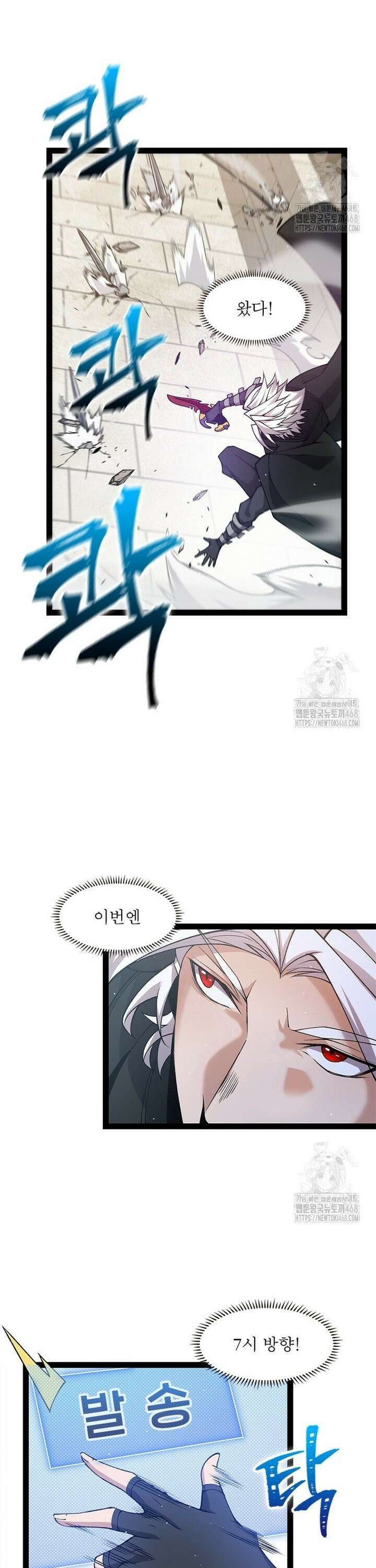 어웨이크닝: 회귀 플레이어 217화 10