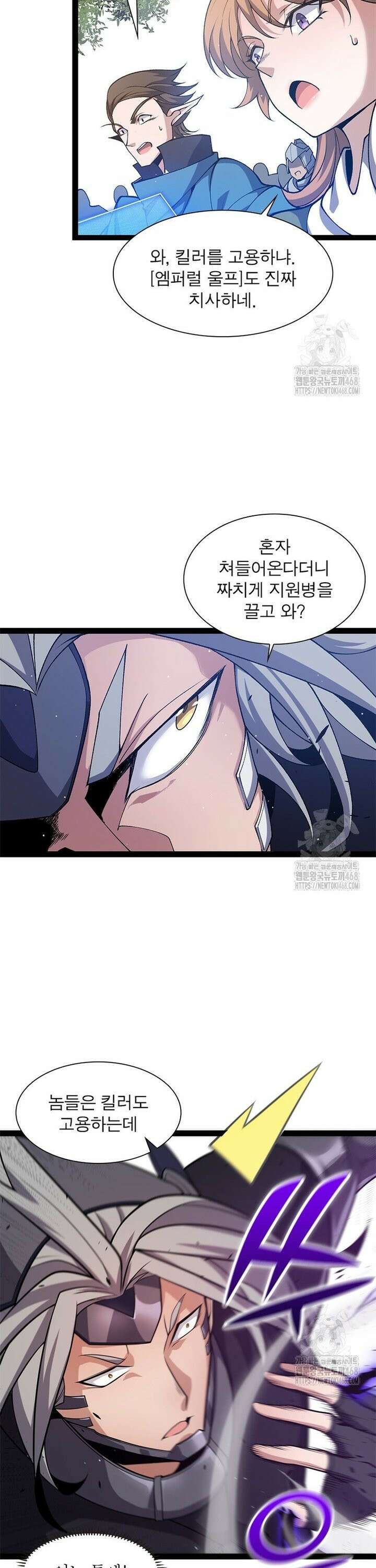 어웨이크닝: 회귀 플레이어 217화 14