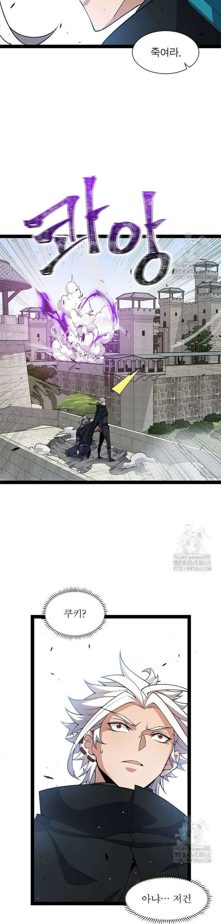 어웨이크닝: 회귀 플레이어 217화 19