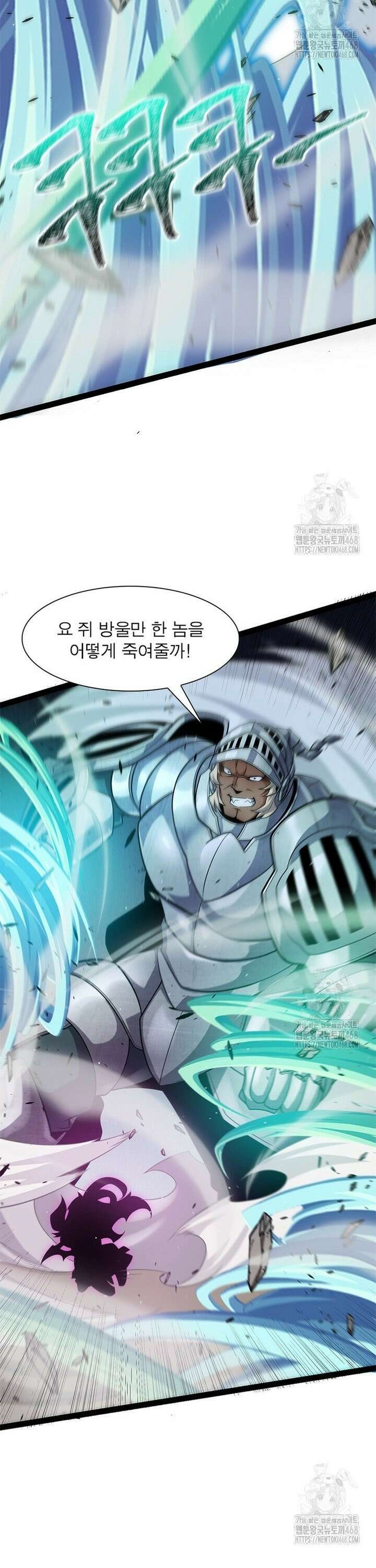 어웨이크닝: 회귀 플레이어 217화 24