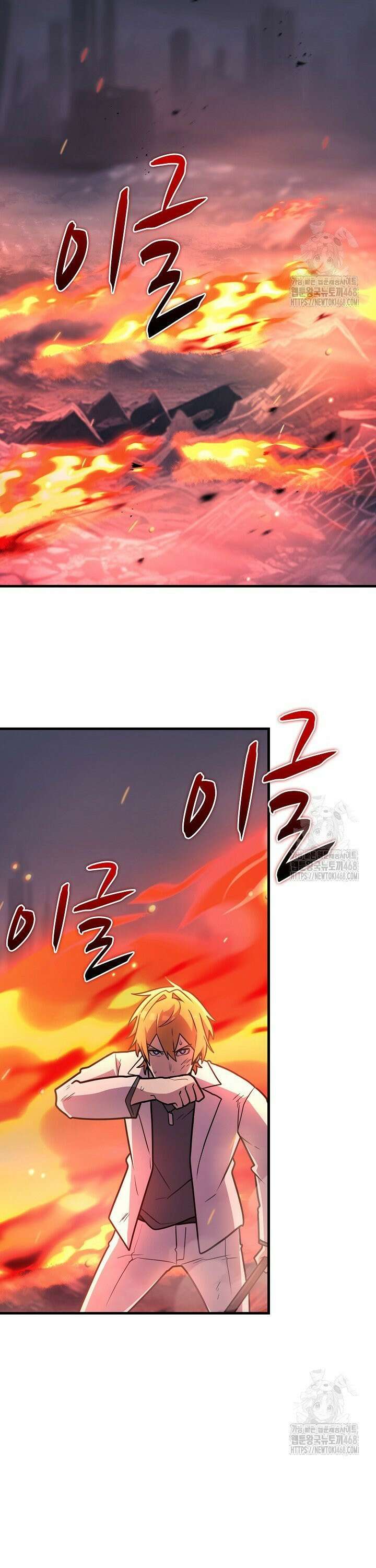 마왕 어플로 S급 헌터가 되었습니다 143화 18