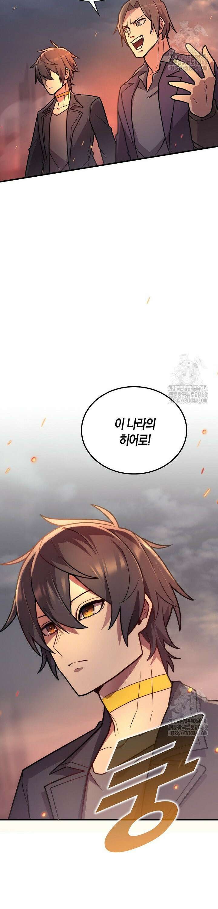 마왕 어플로 S급 헌터가 되었습니다 143화 28