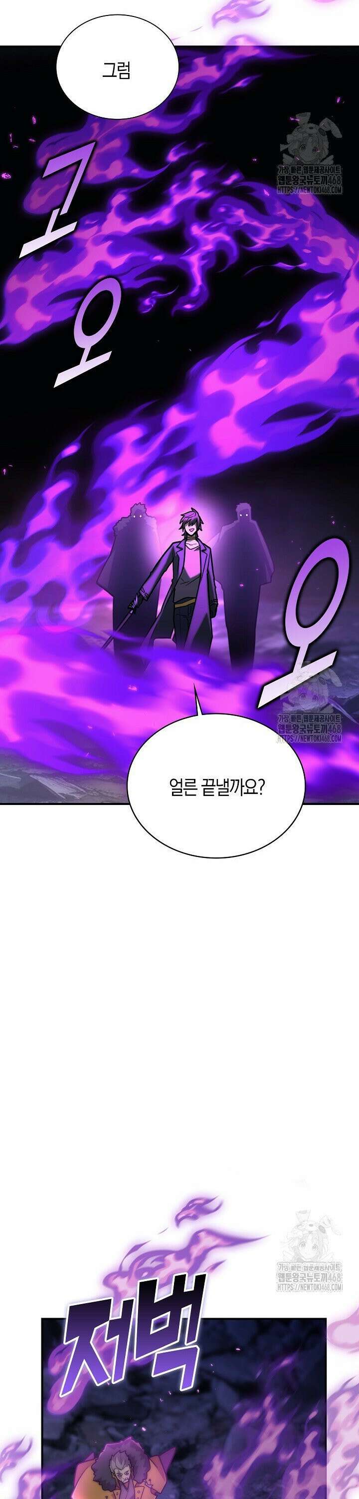 마왕 어플로 S급 헌터가 되었습니다 143화 36
