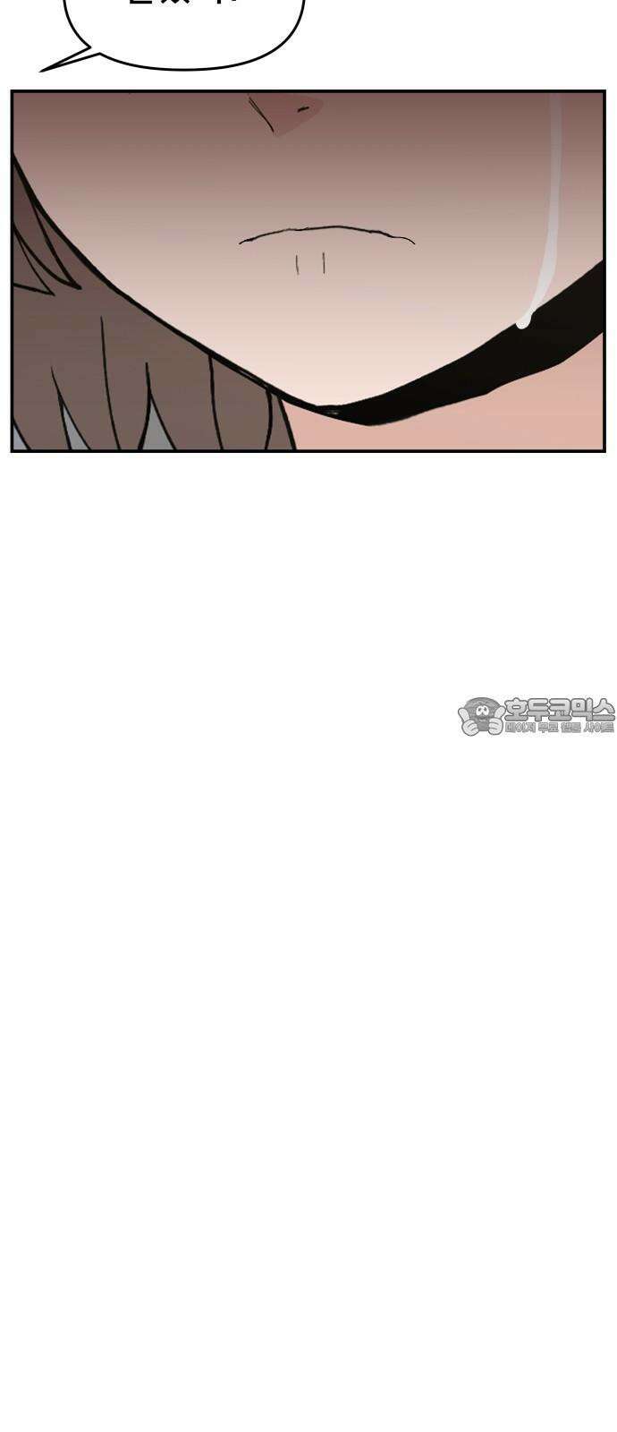 악녀교실 83화 12