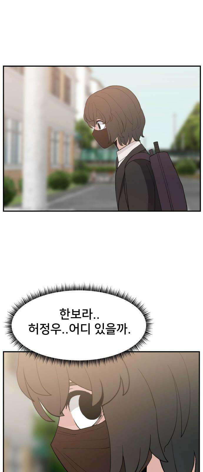 악녀교실 83화 13