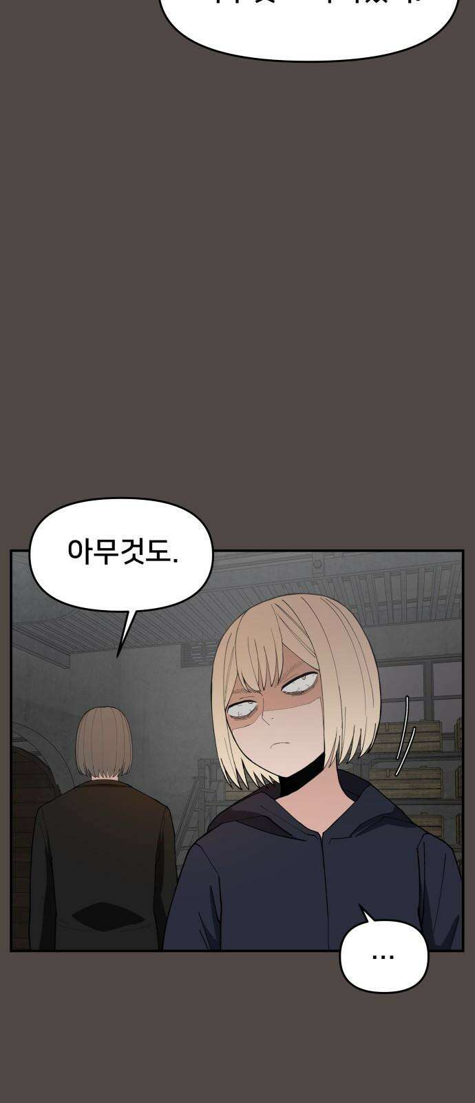 악녀교실 83화 29