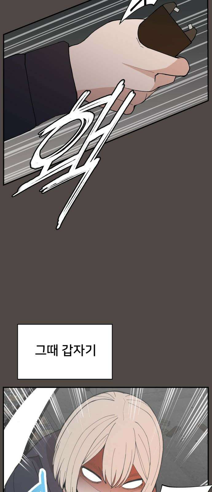 악녀교실 83화 34