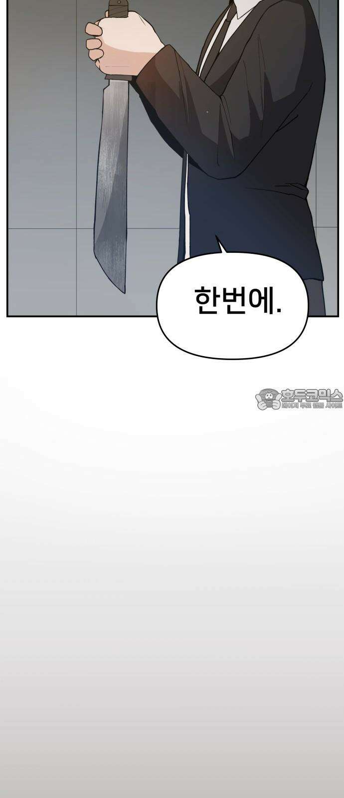 악녀교실 83화 54