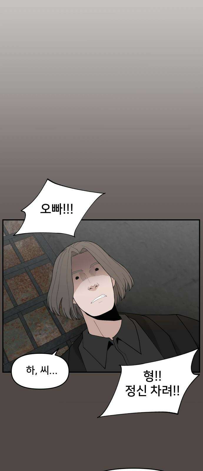 악녀교실 83화 55