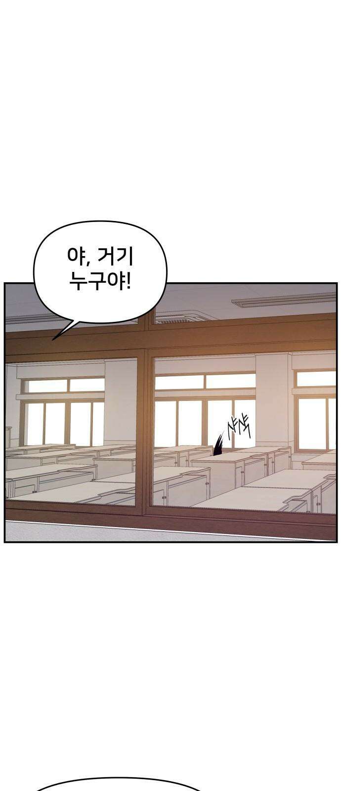 악녀교실 83화 70