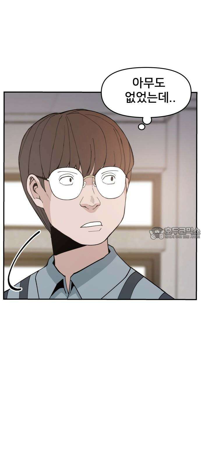 악녀교실 83화 78