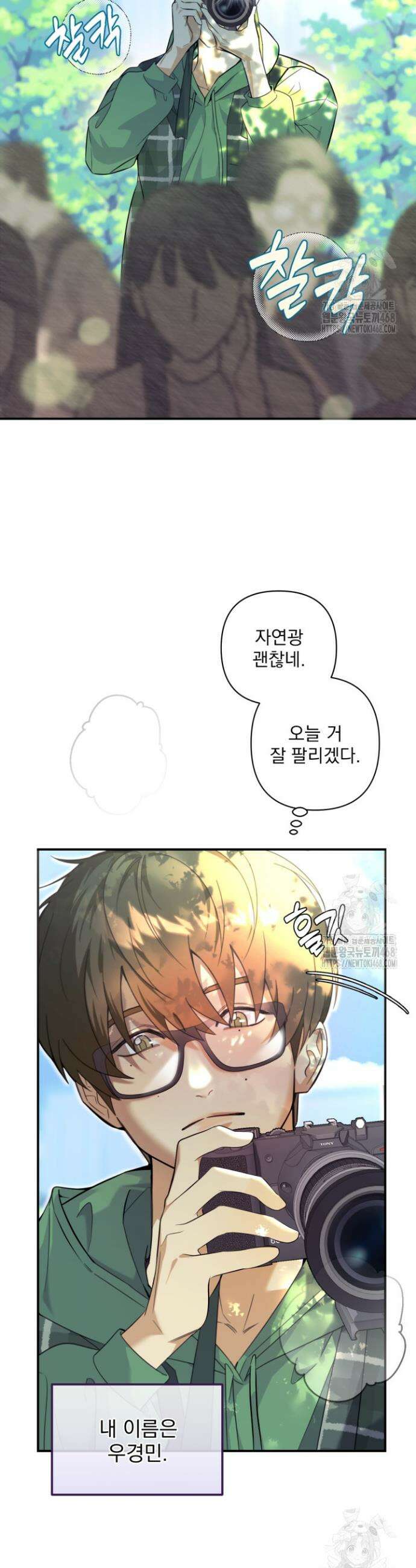 아이돌 보러 간다며!! 1화 2
