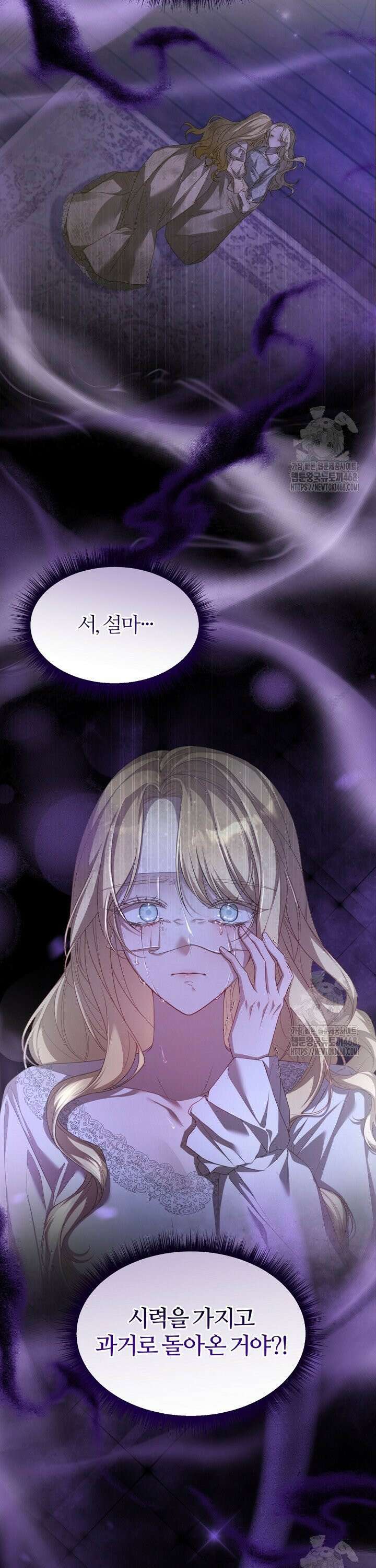 내 딸이 아니었다 2화 5